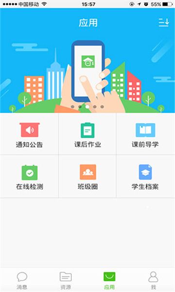 国家教育资源公共服务平台