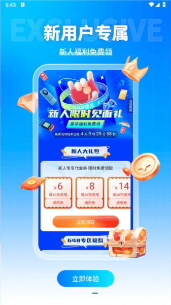 BT狗游戏盒子图片10