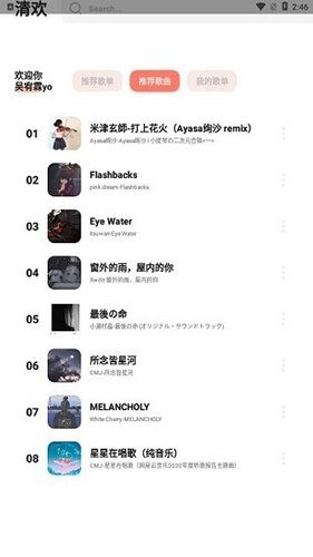 夜航匣子app软件特色