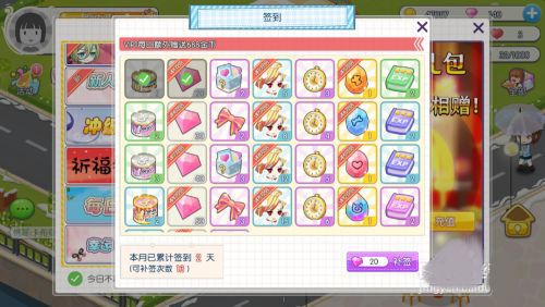 怎么换甜品店主题配图2