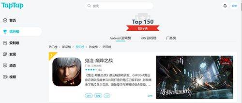 鬼泣-巅峰之战新闻配图1