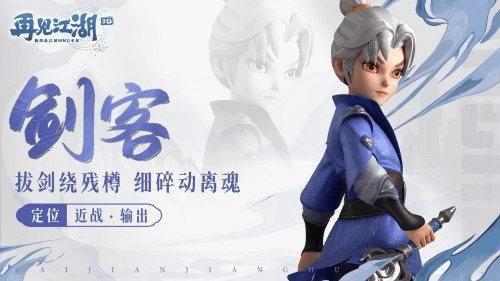 再见江湖2