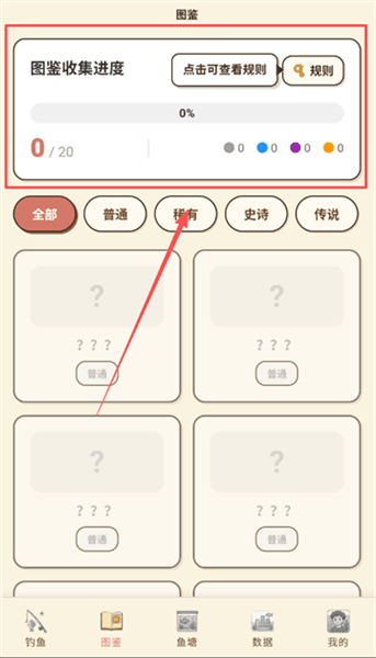 使用教程配图4