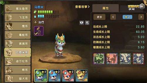 石器时代M2