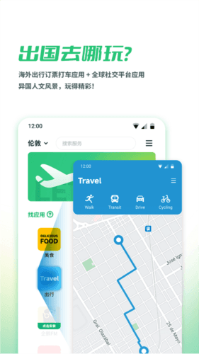 软件功能配图1