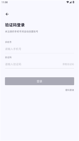 怎么创建账号配图3