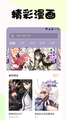 啵乐app4