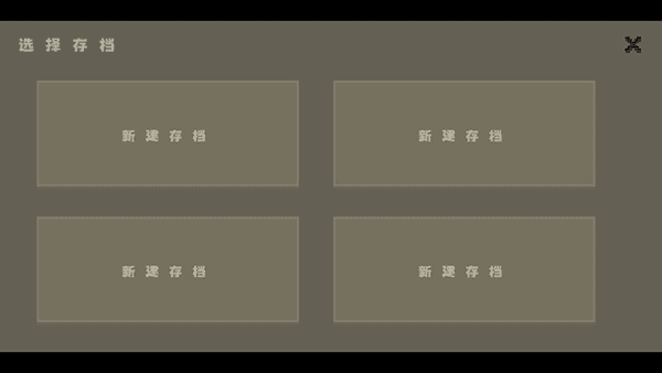 游戏攻略配图2