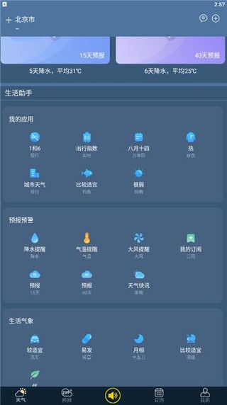 使用指南配图3