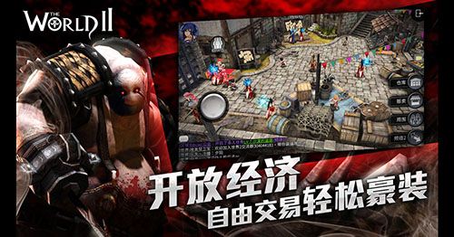 世界2:魔物重生宣传图4