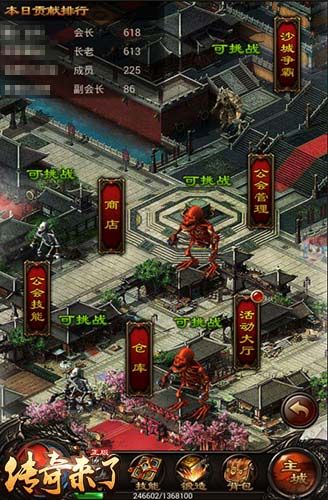 传奇来了