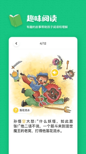 叫叫阅读课3