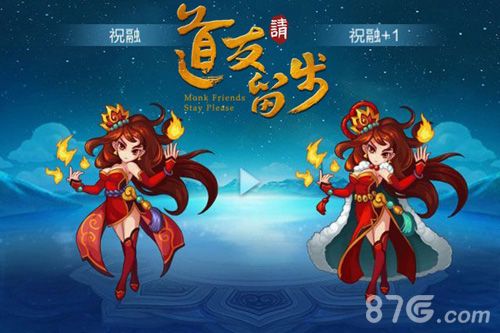 道友请留步注重细节的变化