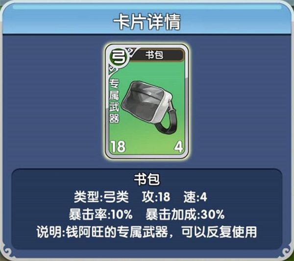 决斗卡牌介绍配图1