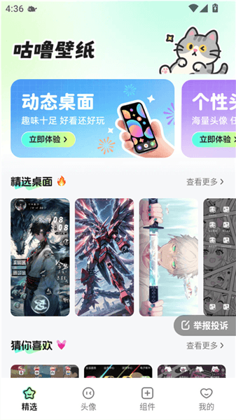 使用教程配图2