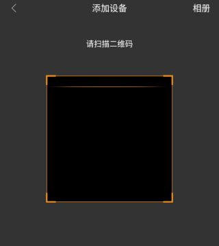 智慧烹饪app怎么添加设备4