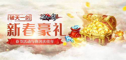 破天一剑