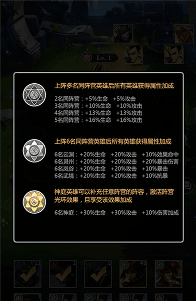 英雄系统攻略配图3