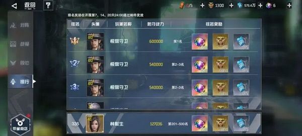 游戏攻略配图6