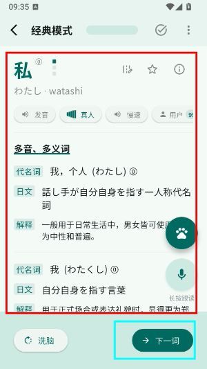 怎么背单词配图4