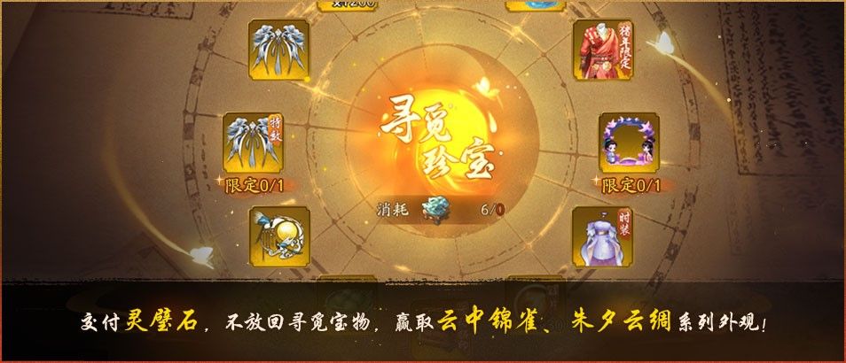 古迹寻珍复刻活动开启《神都夜行录》全新SSR妖灵马面降临神都 古迹寻珍复刻活动开启《神都夜行录》全新SSR妖灵马面降临神都