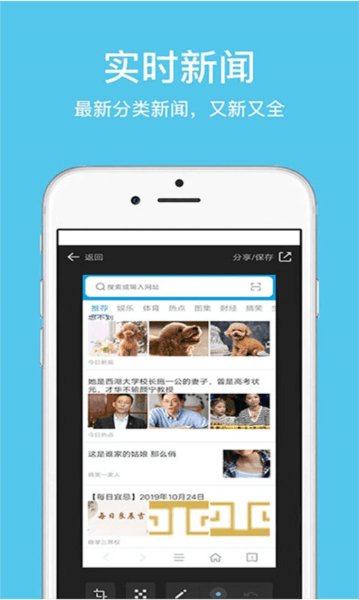 久久浏览器极速版app宣传图