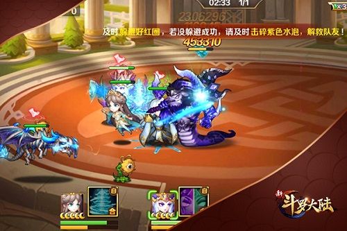 新斗罗大陆8