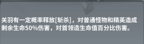 英灵对决测试服关羽攻略