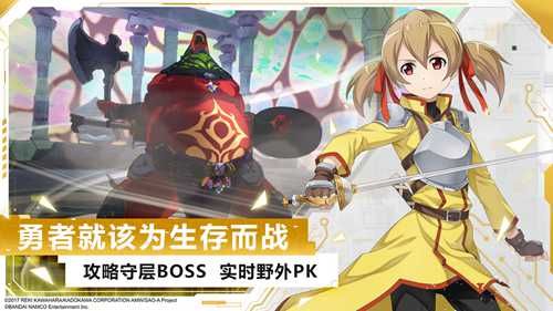刀剑神域黑衣剑士:王牌4