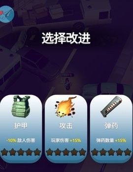 怎么提升攻击力配图2