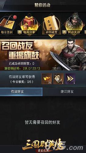 召唤战友,庆典共聚
