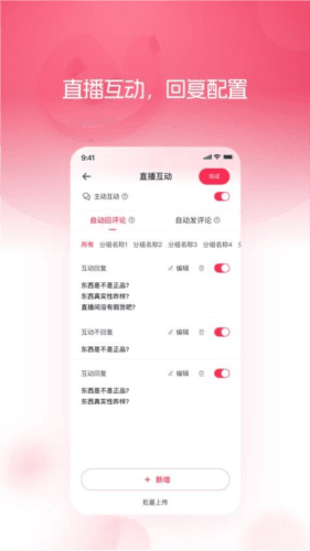 秒播最新版3