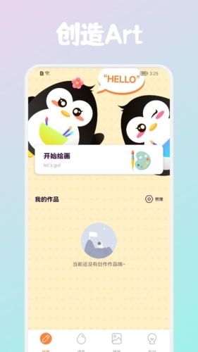 paperart app特色