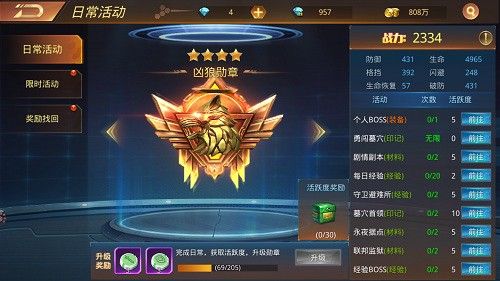 文明曙光4