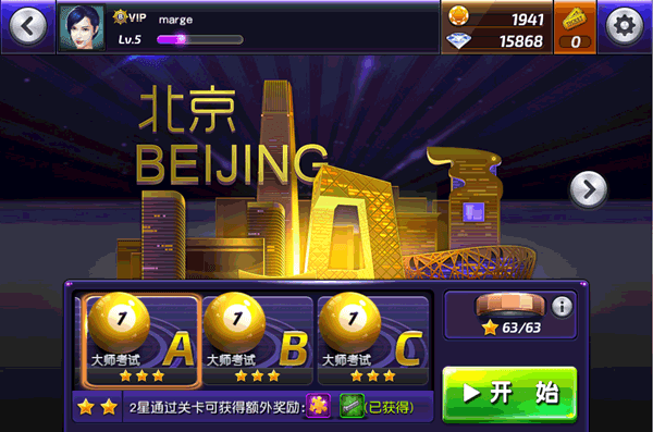 游戏攻略配图3