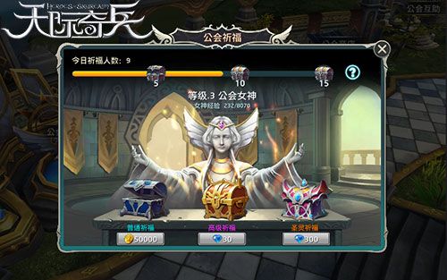 天际奇兵2
