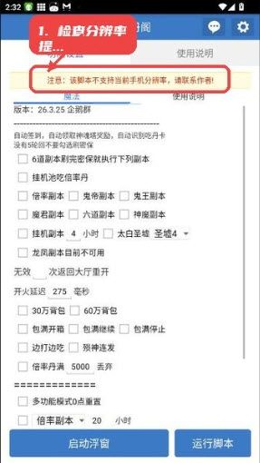 小风丹阁怎么使用配图1