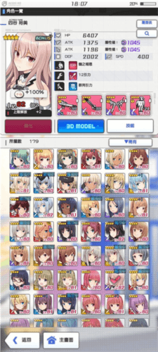 机战少女alice日版截图2