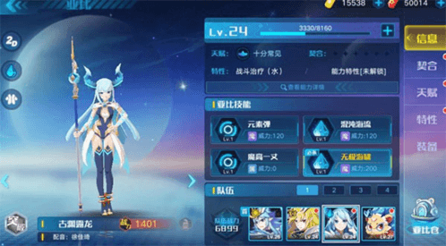 新手阵容搭配配图2