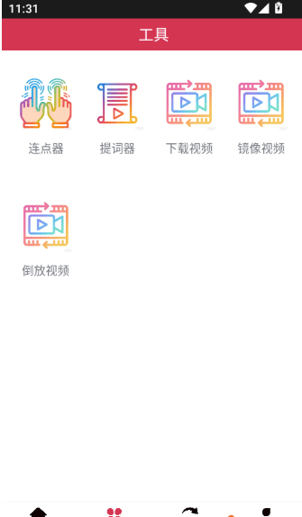 如何使用视频的倒放工具配图3