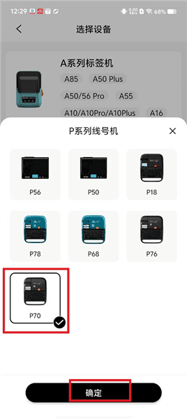 怎么设置p70配图2