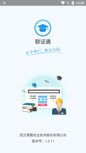 取证通1