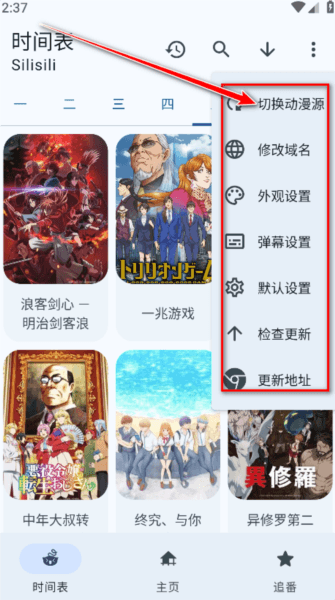 LaQoo动漫app免费看动漫 LaQoo动漫软件图片9