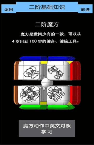 魔方乐园软件图片1