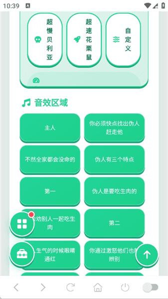应用特色配图1