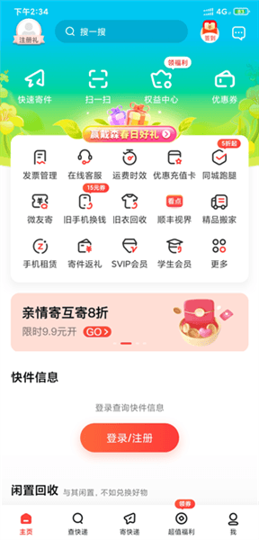 怎么开电子发票配图1