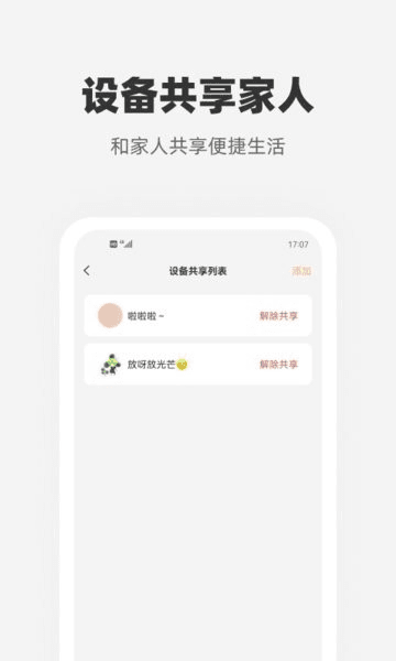 心够智家智能家居App下载_心够智家app官方正版下载 v3.4.3最新版