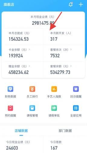 软件使用配图3