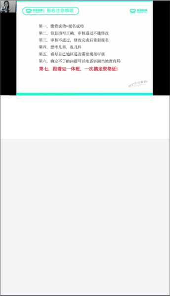 我爱教师安卓版8