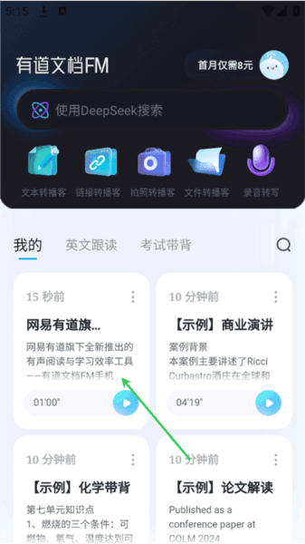 使用简介配图6